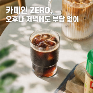 잉카 유기농 오르조 치커리차 3종 무카페인 임산부 커피 대용차 맛있게 먹은 솔직 후기 - 상품 이미지 2