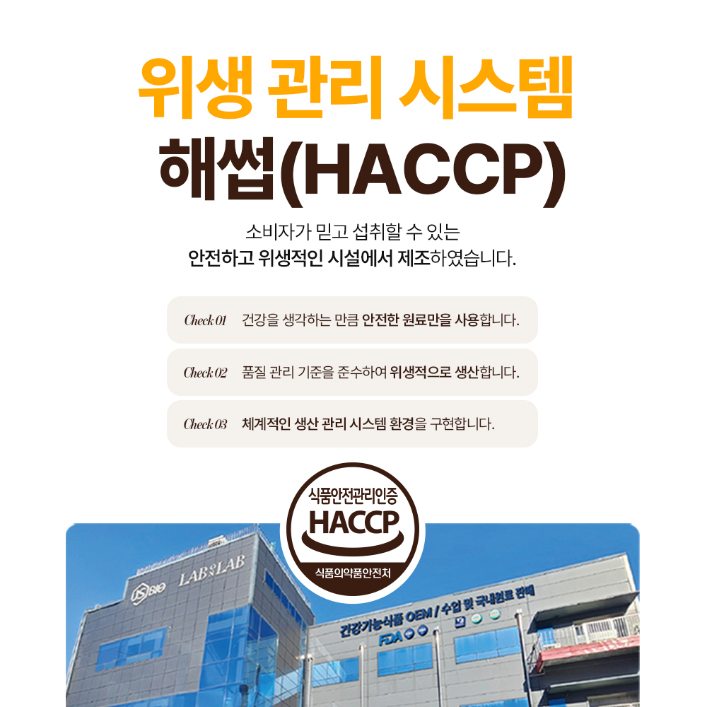 랩온랩 초고함량 독일 맥주효모 비오틴 10000 60정, 1개 이미지 8