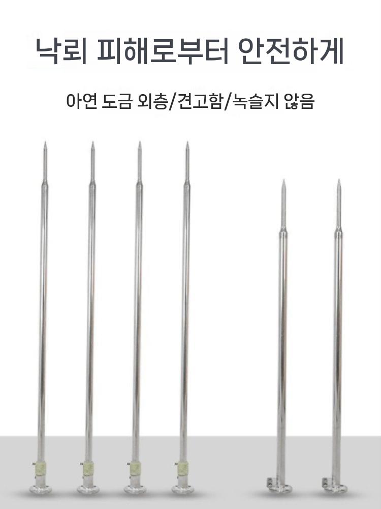 야외 낙뢰 방지 절연자 일반 건물 피뢰침 광역피뢰침 1m 피뢰침 - 상세 이미지 4
