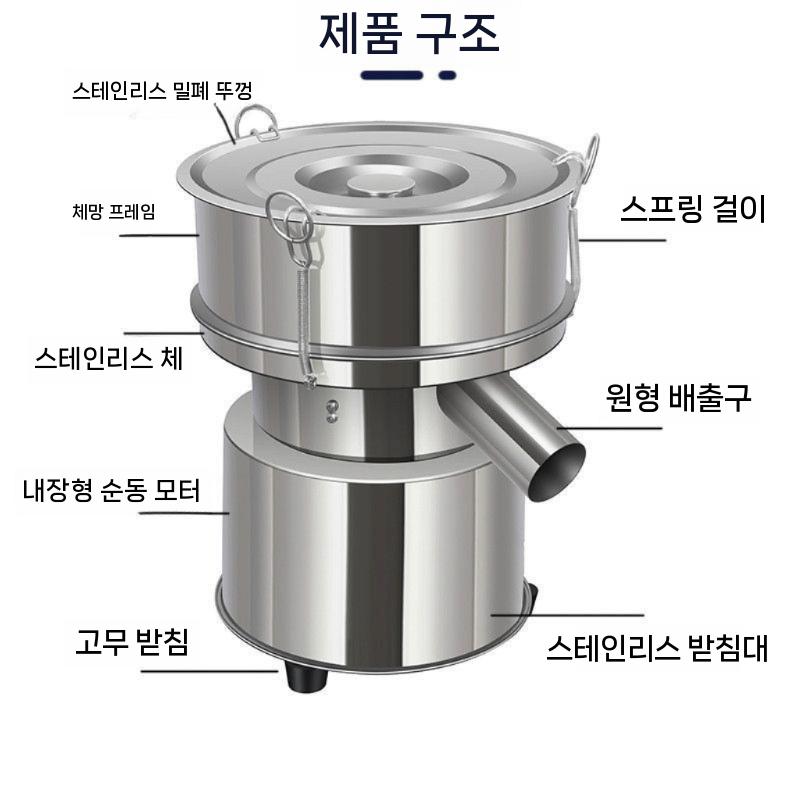 진동 가루 채반 전동 스테인리스 베이킹 기계 분리기 20cm 이미지 6