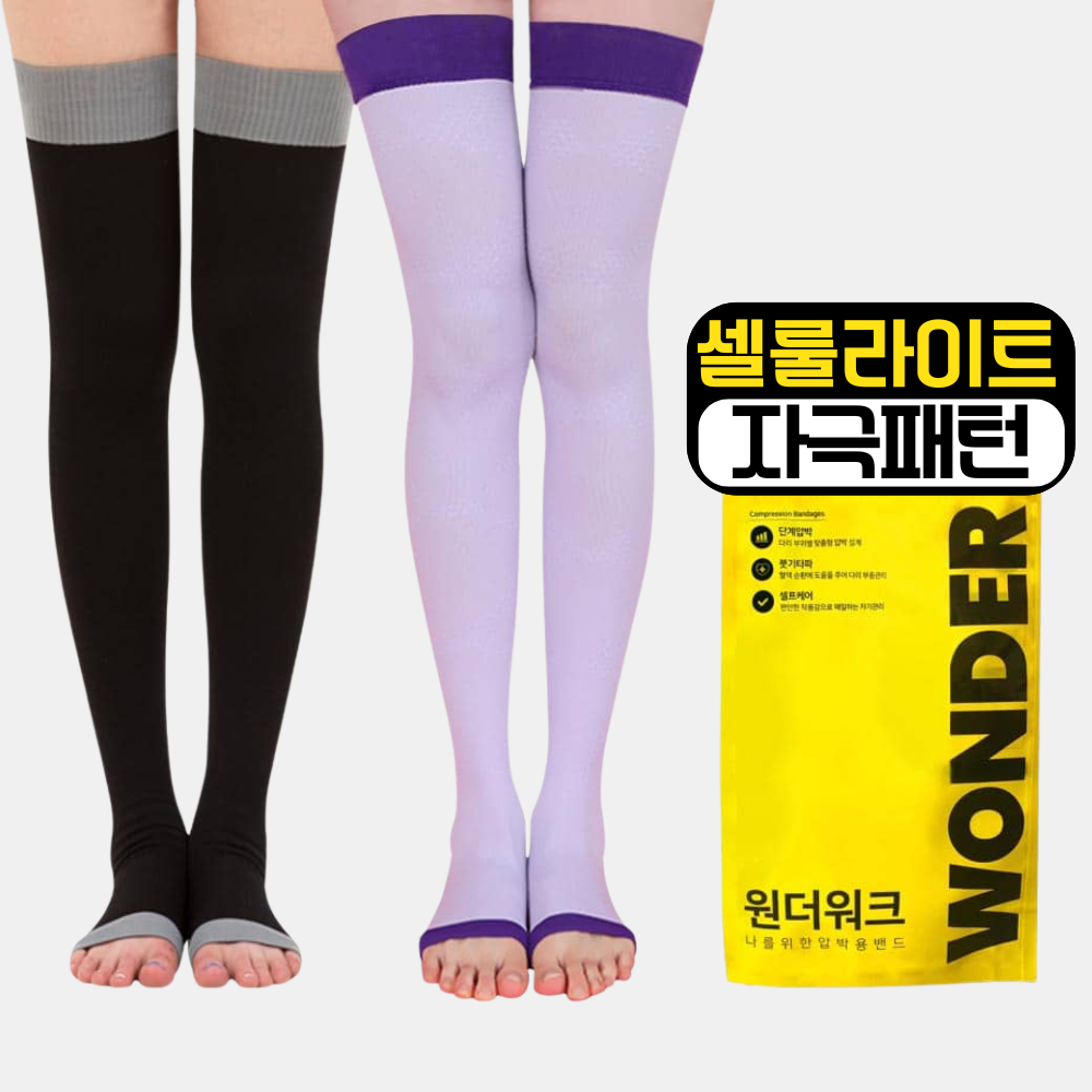 원더워크 수면용 종아리 압박스타킹 수면 압박밴드 임산부 승무원 다리 붓기 상품 이미지