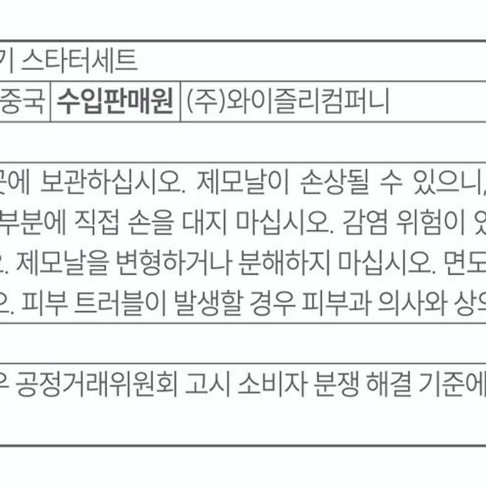 여성면도기 휴대용 스타터세트 - 상세 이미지 3
