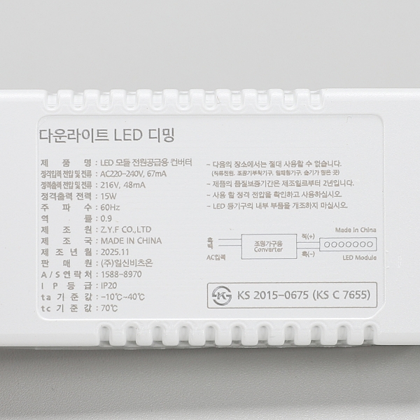 비츠온 LED 조광기 디밍 다운라이트 15W 150mm(6인치) 매입등 조명 - 상세 이미지 5