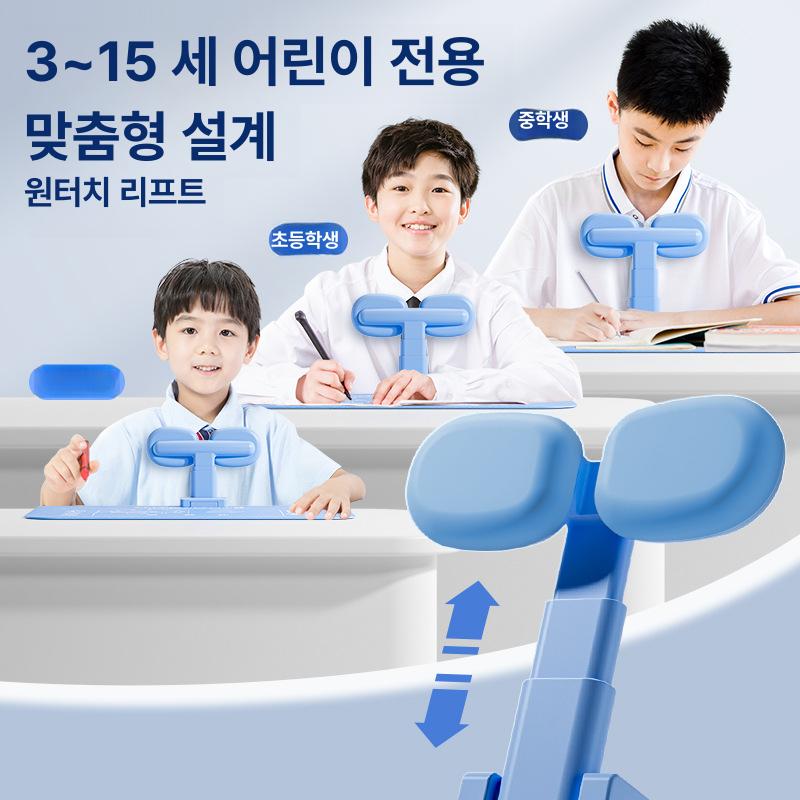 자세교정기 초등학생 바른자세 보호 눈보호 테이블 자세 교정 1 180 숨김 스카이블루 + 대형 - 상세 이미지 3