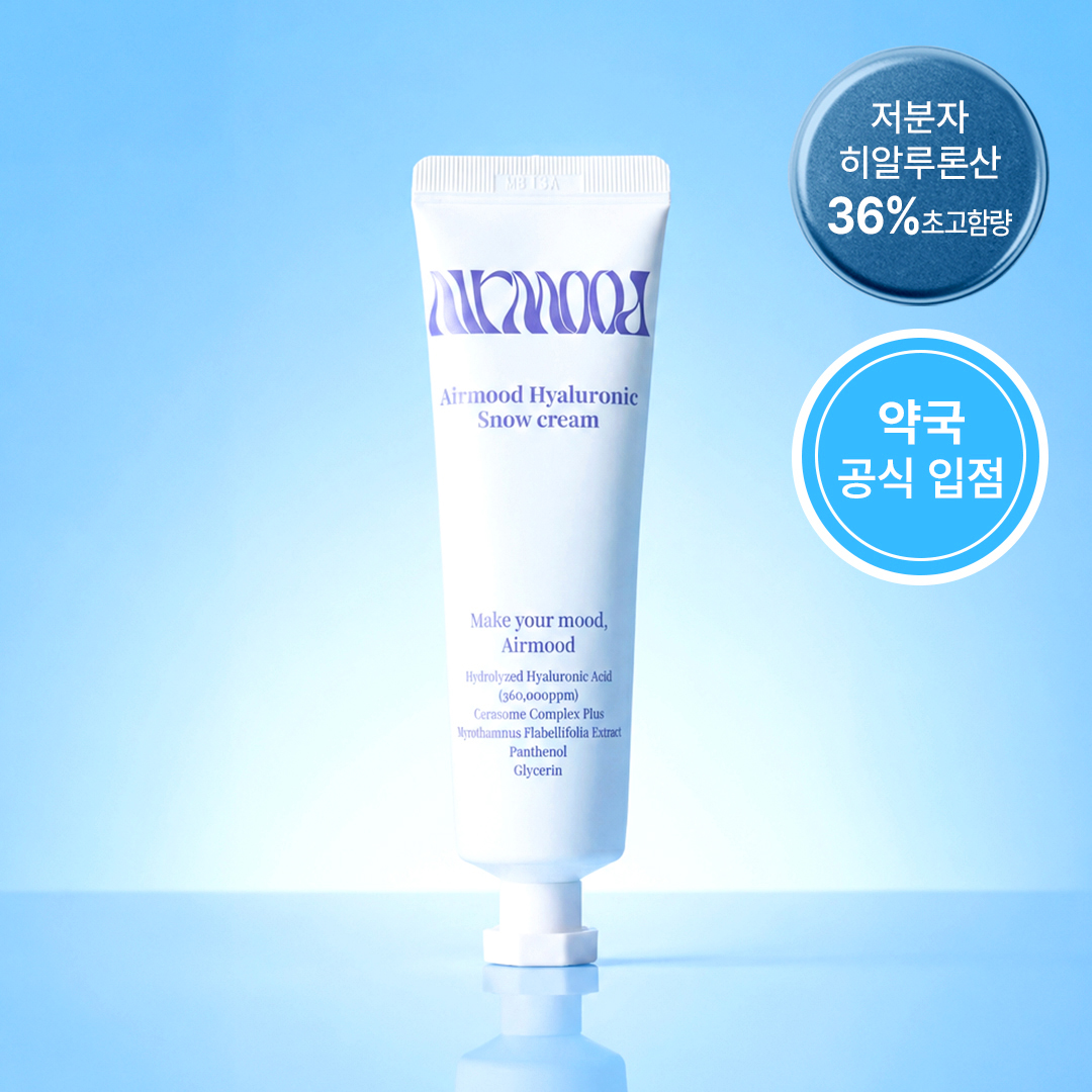 에어무드 스노우크림 히알루로닉 승무원 화잘먹 크림 속건조 수부지수분 50ml 2개 - 상품 이미지