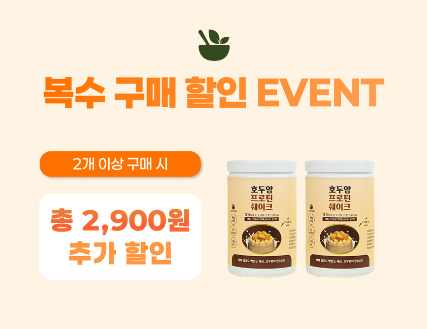 호두얌 WPI 단백질 미숫가루 프로틴 쉐이크 600g 판매처 상세 정보 이미지 3