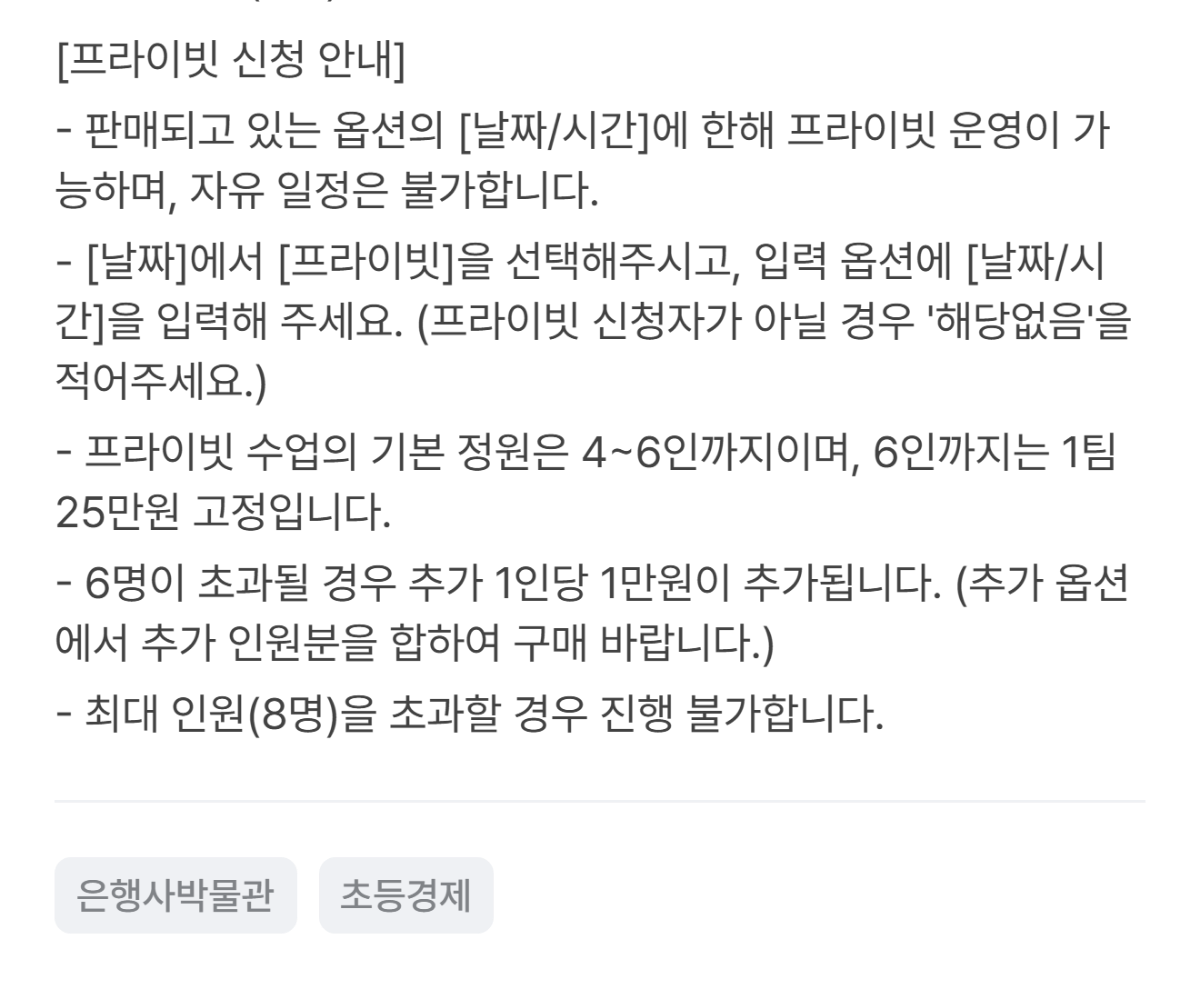 [은행사박물관/남대문시장] 시장 체험 & 우리나라 은행의 120여 년 역사 알기 by 교과타파 - 상세 이미지 3