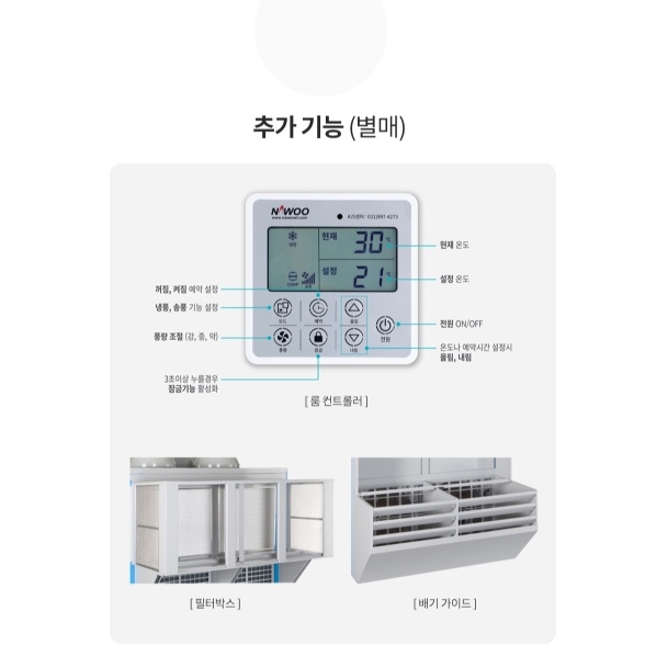 축사 동물원 식물원 대용량에어컨 산업용 공장 창고 이동형에어컨 - 상세 이미지 4