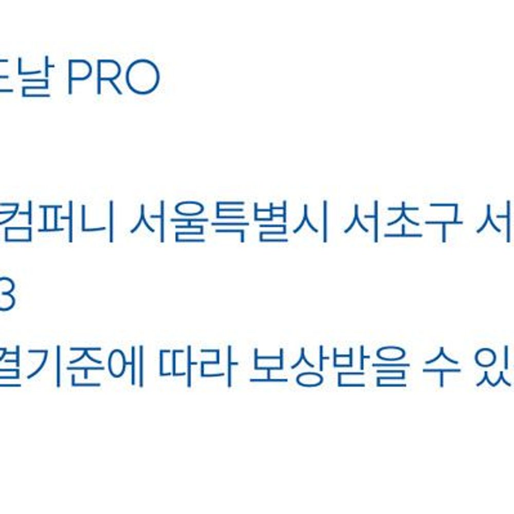 5중날면도기 리필 PRO 24개입 - 상세 이미지 4