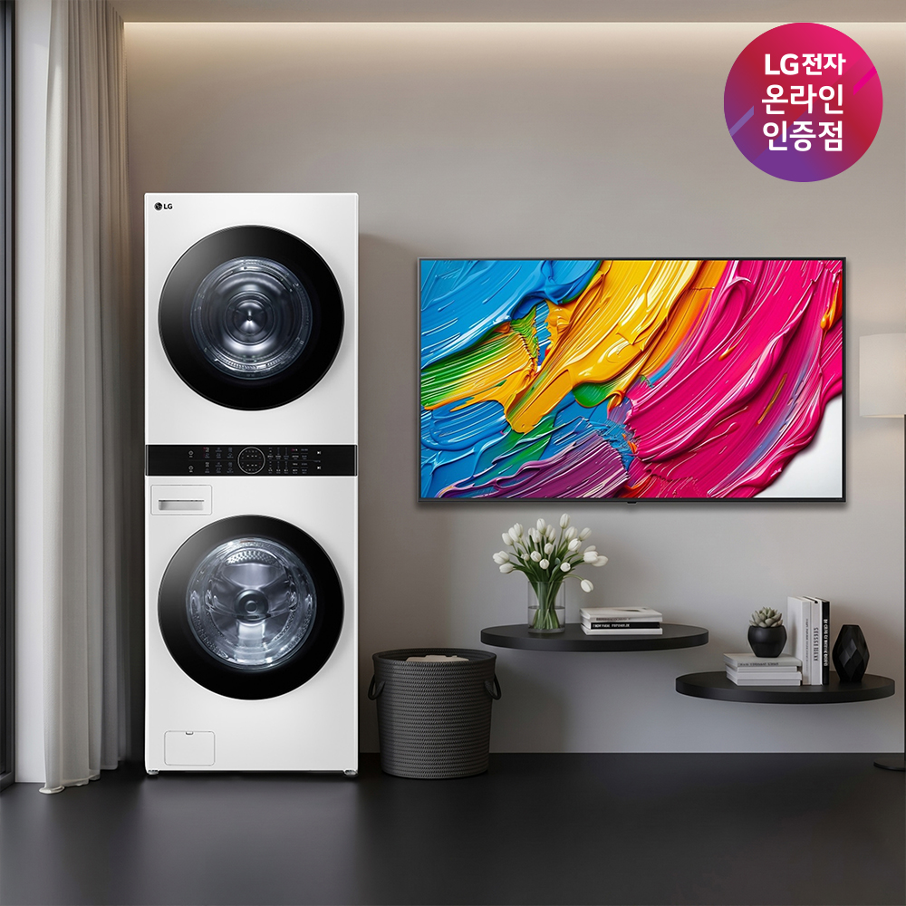 LG 트롬 오브제컬렉션 워시타워 + LG QNED AI TV (W21WAM + 65QNED75AEA) - 상품 이미지