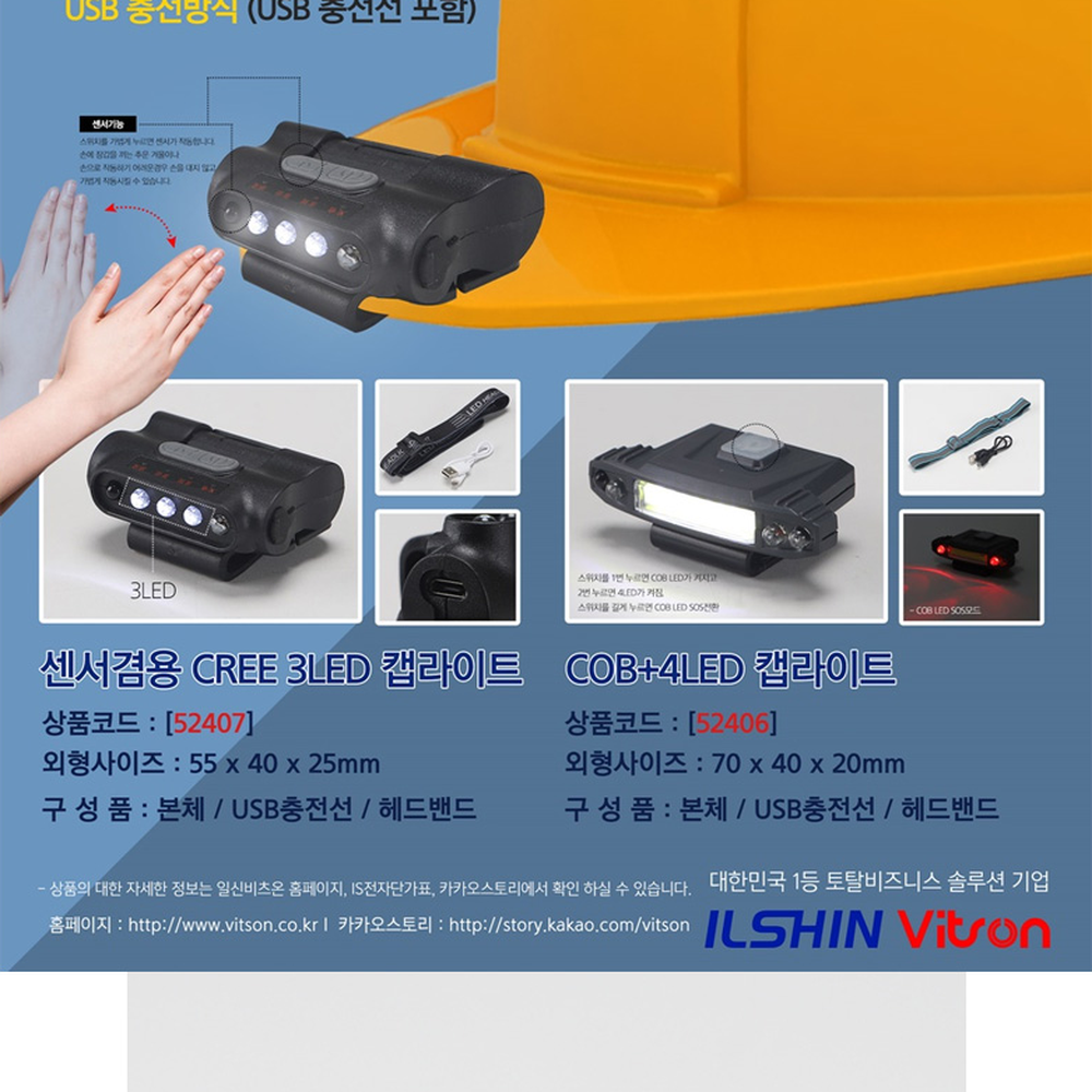 COB4LED헤드밴드포함모자용랜턴 해루질필수템야간작업캡라이트 USB충전야외활동모자랜턴 - 상세 이미지 3