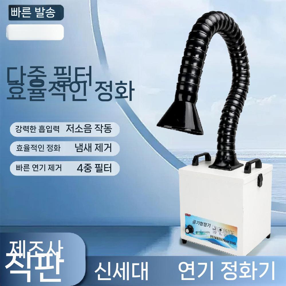 납땜 국소배기장치 이동식 원형 제거기 소형 집진기 연기 40W 원형 커버 - 상세 이미지 5