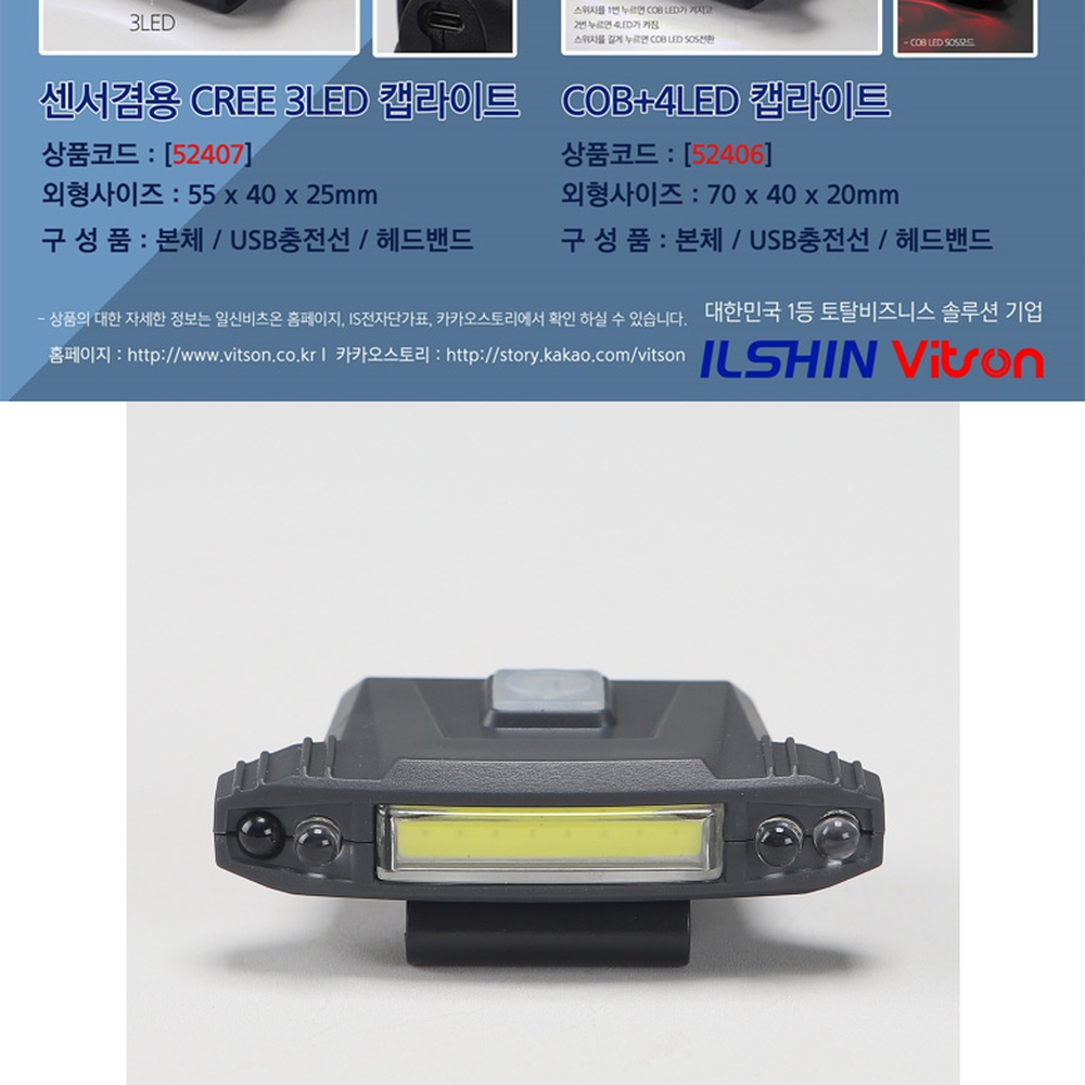 COB4LED헤드밴드포함모자용랜턴 해루질필수템야간작업캡라이트 USB충전야외활동모자랜턴 - 상세 이미지 2