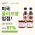 [최대 57% 할인] 올리브영US 고맙당 국산 저당 고추장 세트 + 선착... 맛있게 먹은 솔직 후기 썸네일