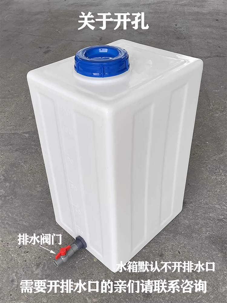 플라스틱 사각 물탱크 농업용 저장통 보관함 저수통 수조 농약통 40L 이미지 6