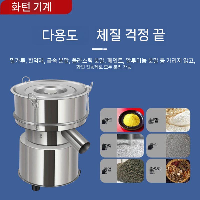 진동 가루 채반 전동 스테인리스 베이킹 기계 분리기 20cm - 상세 이미지 4