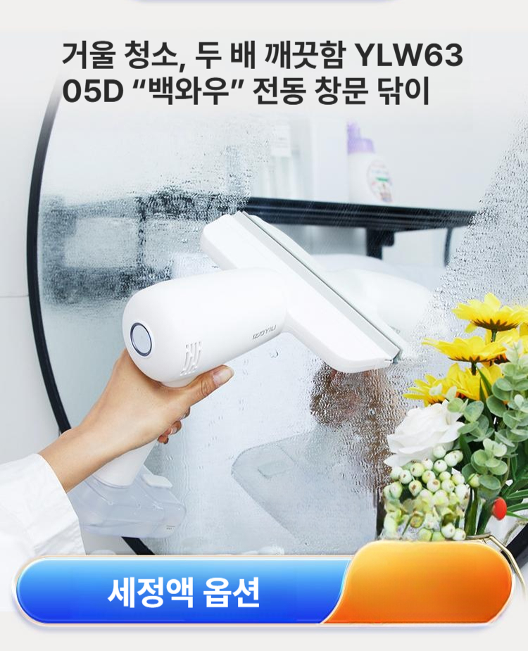 청소기 전동 가정용 물세척기 창문 스퀴지 브러쉬 핸디 먼지 창문닦이 - 상세 이미지 2
