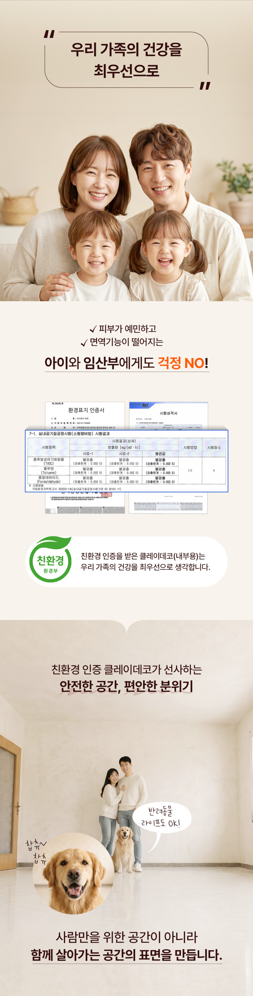 토로[실내용 유럽미장] 17L 분말형(약19kg) 친환경 셀프 유럽미장재 아트월 아트페인팅 판매처 상세 정보 이미지 3