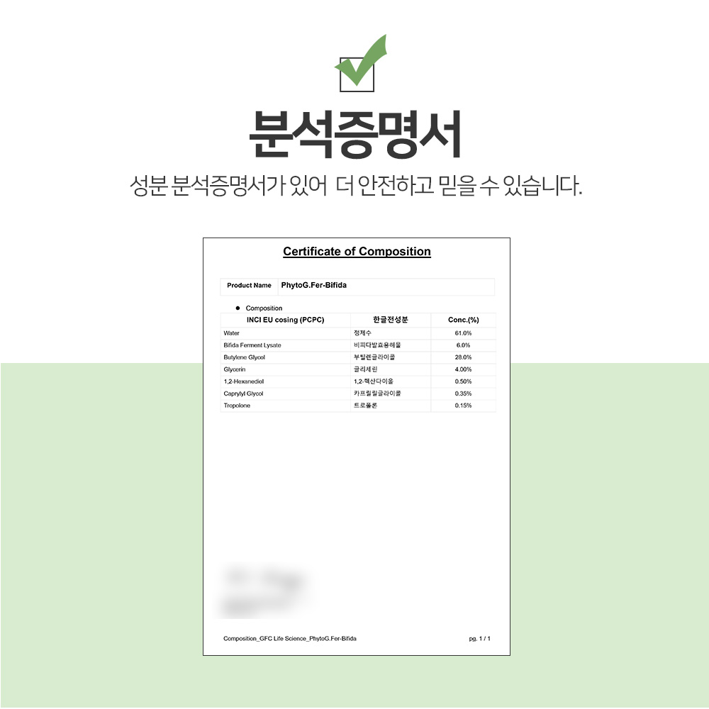 맑을담 비피다 원액 앰플 100ml - 상세 이미지 2