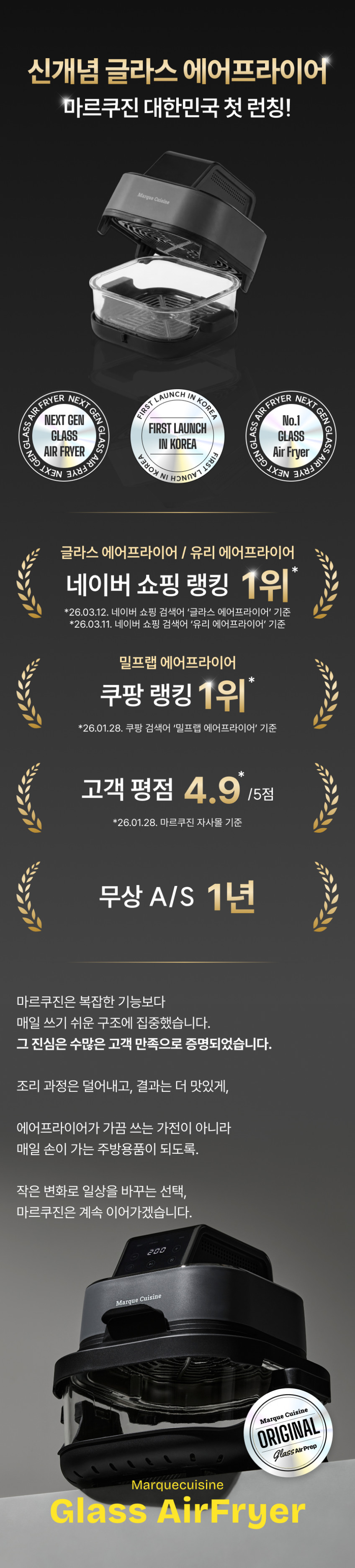마르쿠진 에어프라이어 4L+1.5L 글라스 유리 에어프라이기 판매처 상세 정보 이미지 2