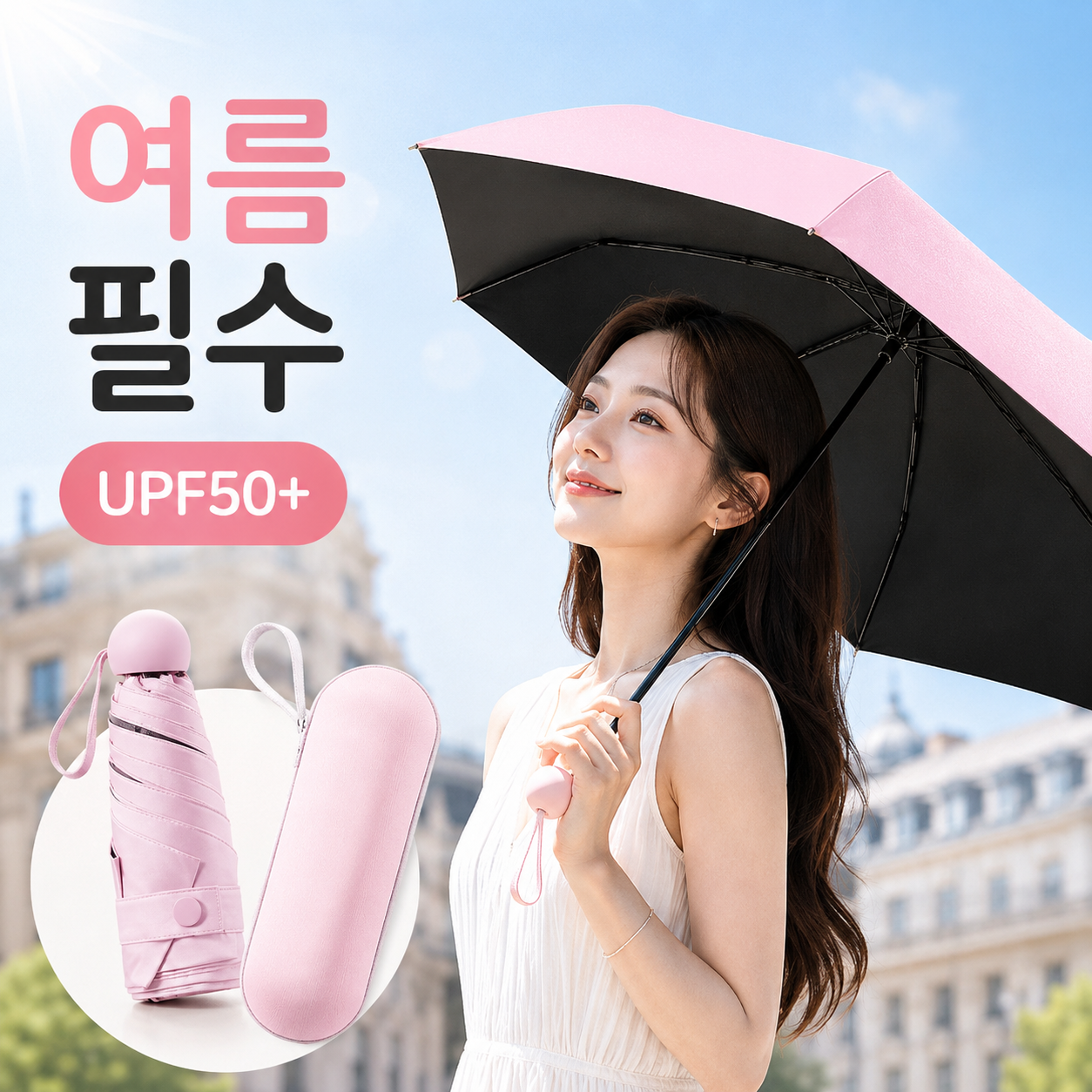 끼더플러스 초소형 UV차단 우양산 가벼운 우산양산겸용 - 상세 이미지 2