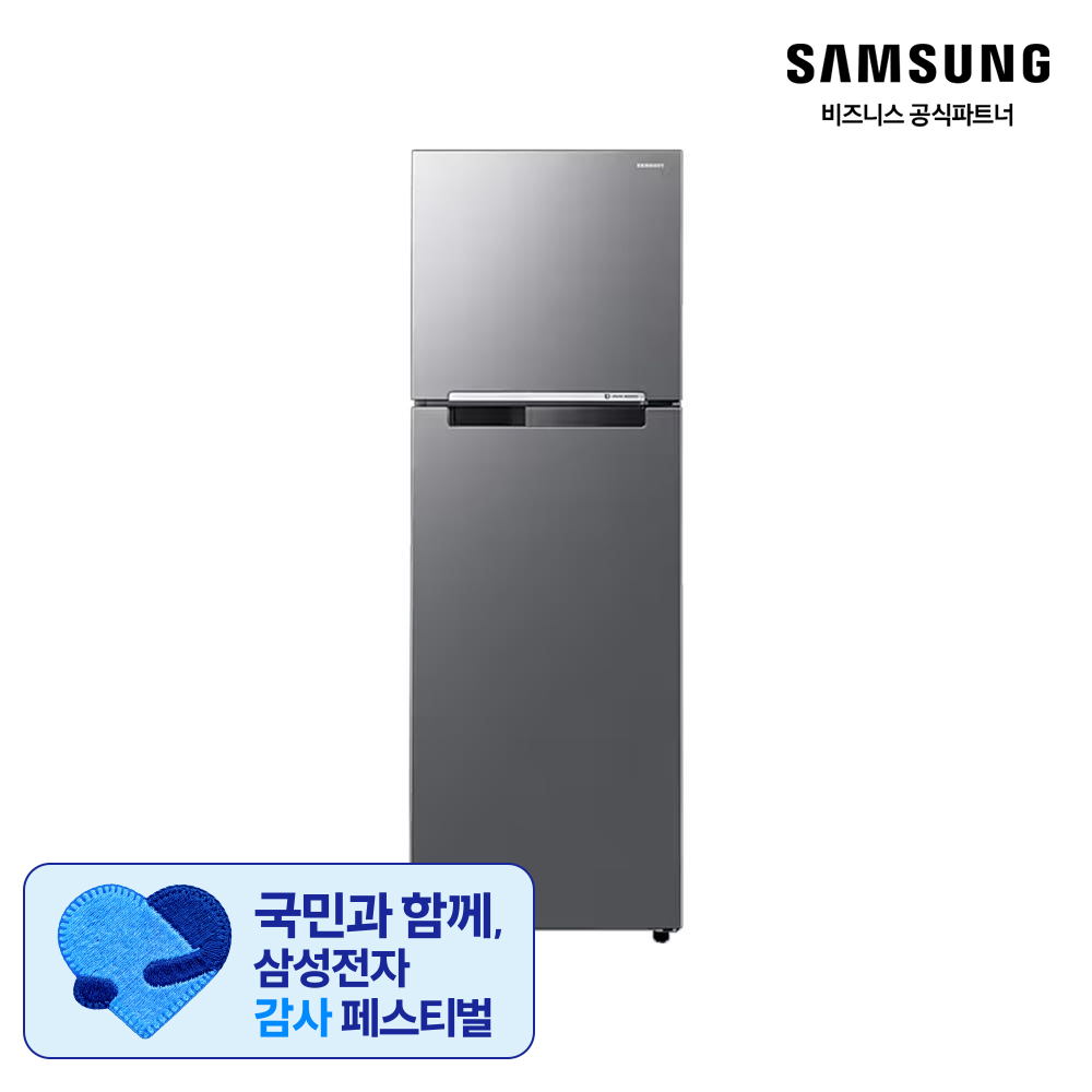 삼성 냉장고 2도어 일반형 255L RT25FARA2S9 리파인드 이녹스 (소상공인제품)