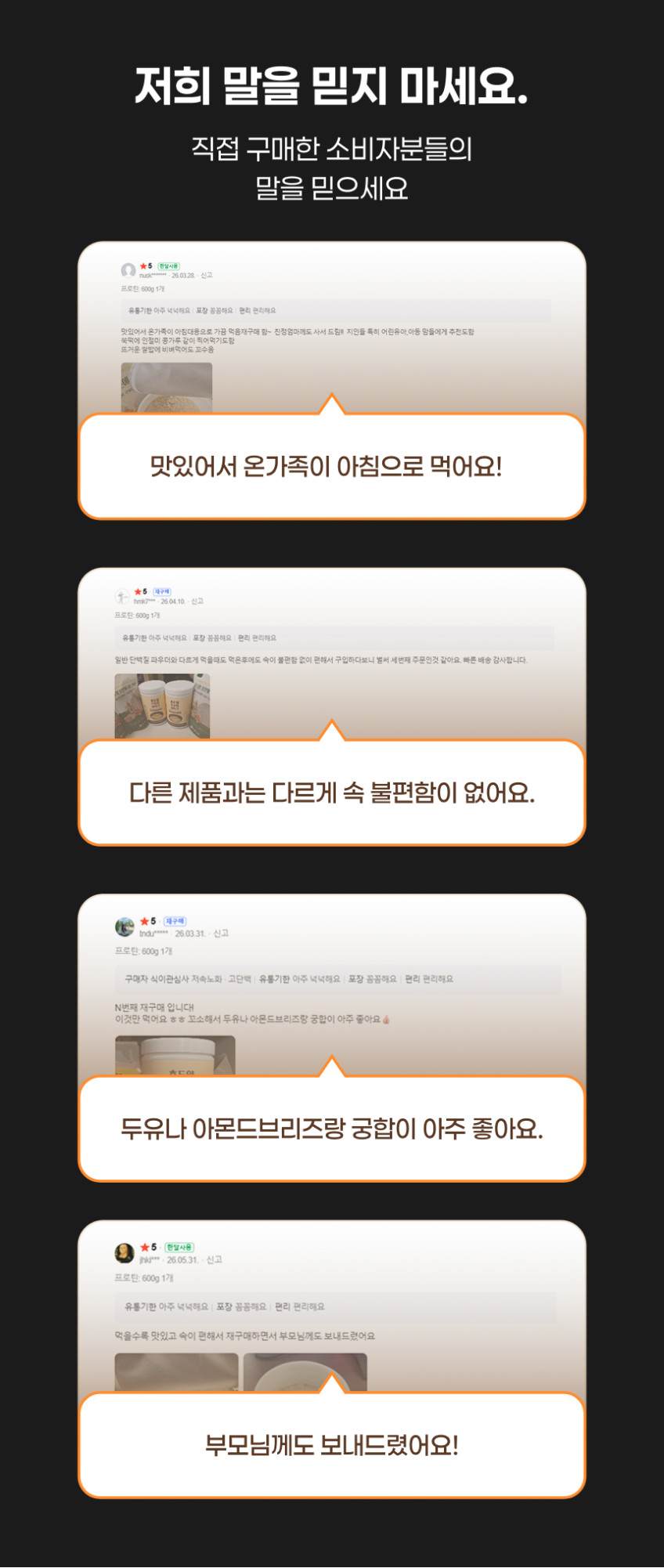 호두얌 WPI 단백질 미숫가루 프로틴 쉐이크 600g 판매처 상세 정보 이미지 4
