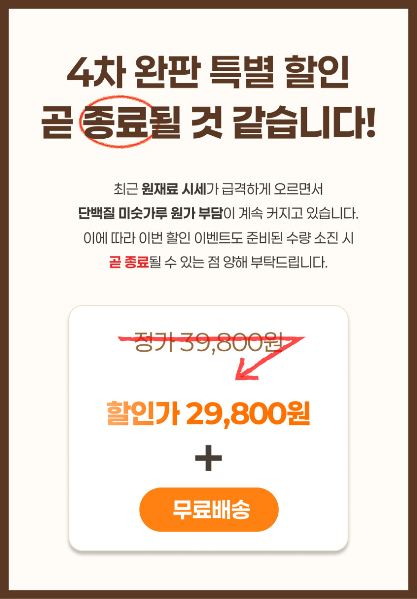 호두얌 WPI 단백질 미숫가루 프로틴 쉐이크 600g 판매처 상세 정보 이미지 2