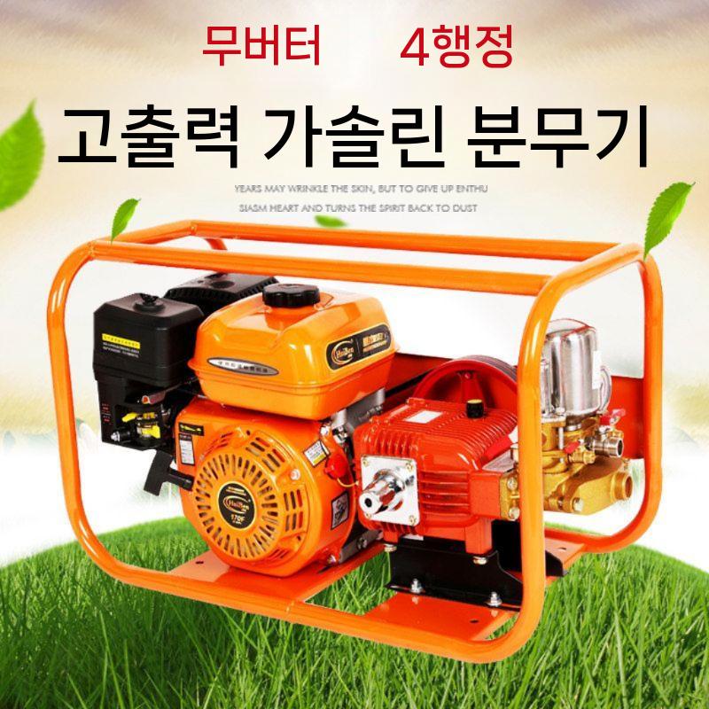 엔진 고압 분무기 세차장 과수원 안개 살충기 충전식 살포기 60형 - 상세 이미지 3