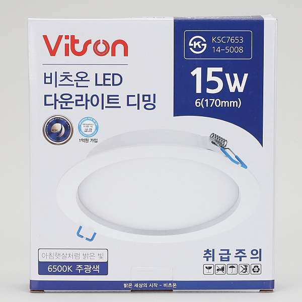 비츠온 LED 조광기 디밍 다운라이트 15W 150mm(6인치) 매입등 조명 이미지 6