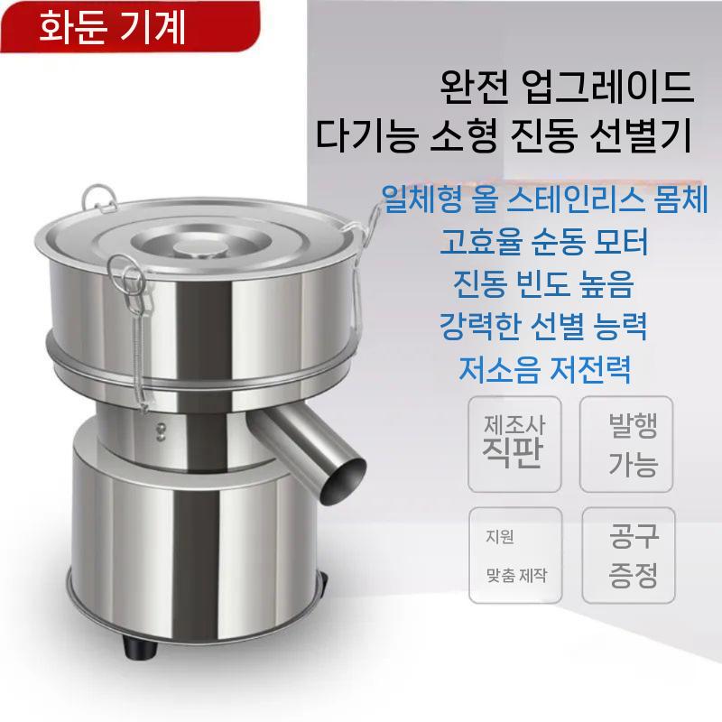 진동 가루 채반 전동 스테인리스 베이킹 기계 분리기 20cm - 상세 이미지 3
