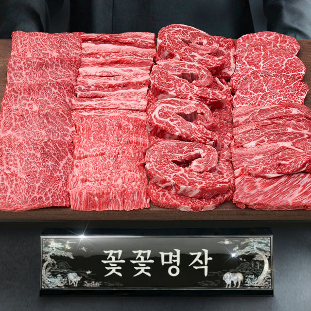 한우선물세트 투뿔 소고기 구이용 설로인 추석 설 명절 꽃꽃명작