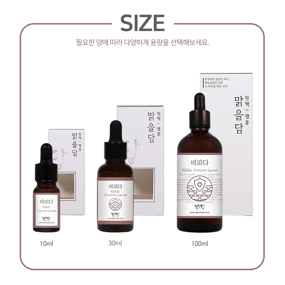 맑을담 비피다 원액 앰플 100ml - 상세 이미지 4