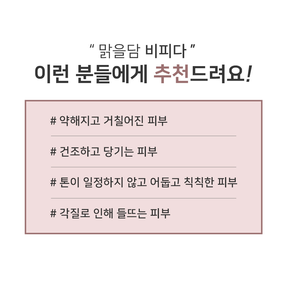 맑을담 비피다 원액 앰플 100ml 이미지 6