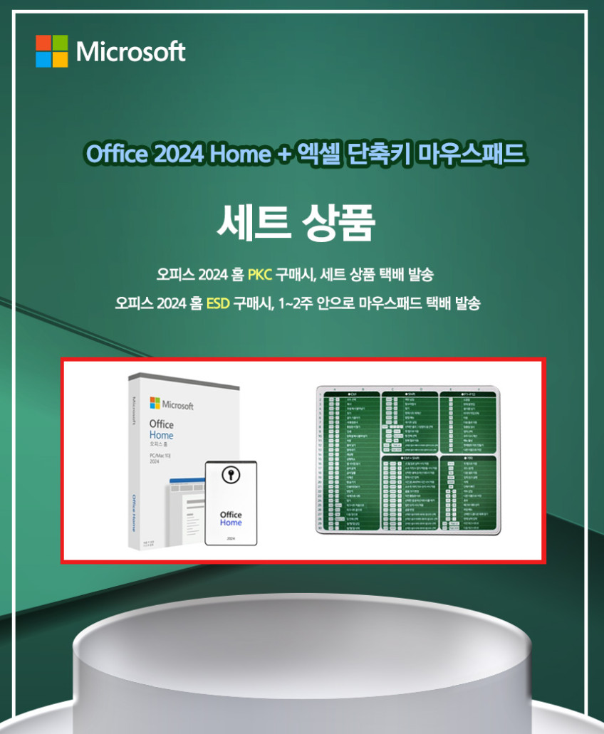MS 오피스 2024 홈 Home 영구사용 ESD 제품키 정품 인증점 윈용 맥용 엑셀 판매처 상세 정보 이미지 3