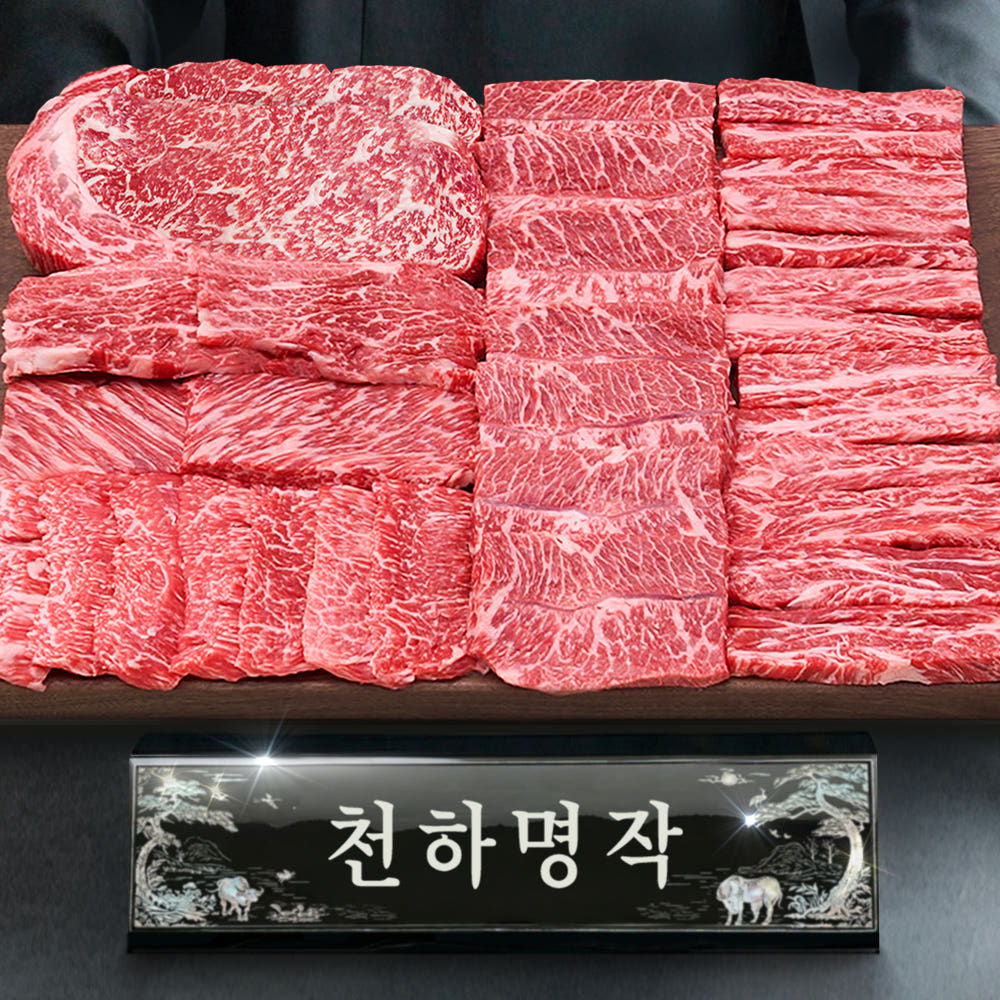 엄마네한우 1등급 투뿔 한우선물세트 소고기 모듬 구이용
