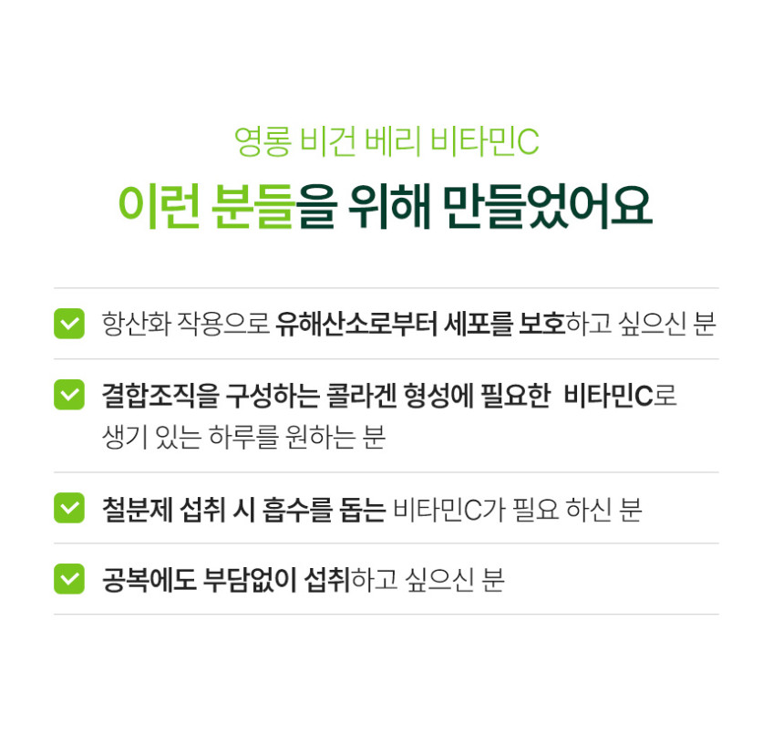 영롱 비건 비타민C[인디언구스베리] 임산부 비타민씨 추가상품 천연 사이다 27g, 4개 판매처 상세 정보 이미지 3