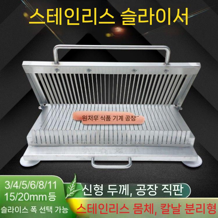 햄 절단기 슬라이서 커터 업소용 채칼 야채 30cm-10mm - 상세 이미지 3