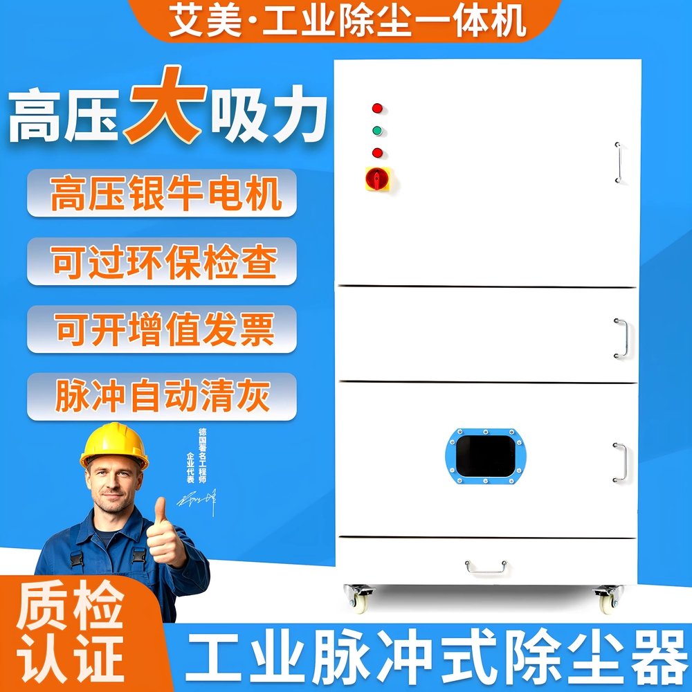 산업용 목공 집진기 흡입 분진 용품 제거 연기 먼지 청소기 1.1kw - 상세 이미지 2