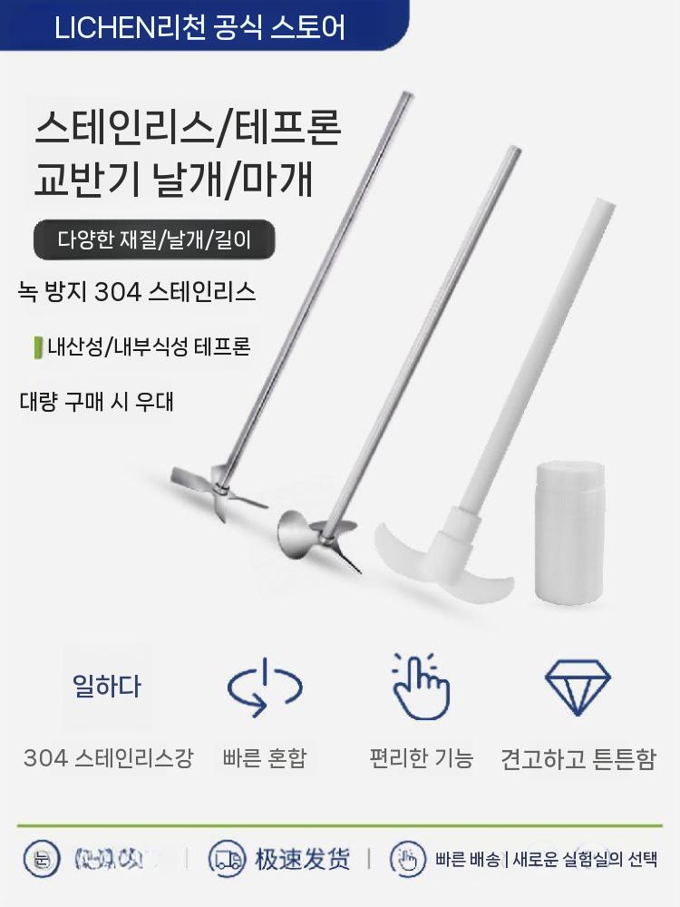 프로펠러 교반기 날 임펠러 임펠라 기계용 믹서 3날 300/6/30mm - 상세 이미지 3
