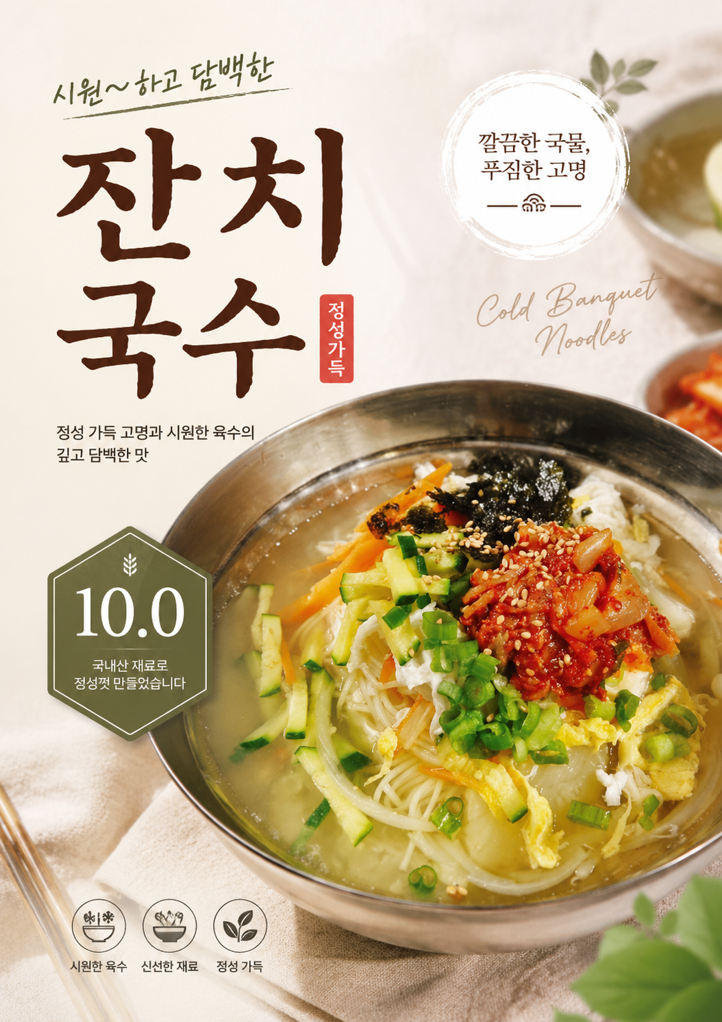 잔치국수 포스터 제작 여름 메뉴 인쇄 디자인 식당 A 반광택 인화지 235g A3 - 상세 이미지 2