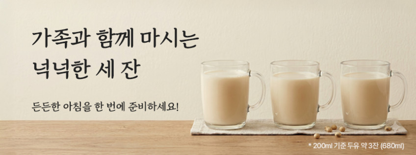 오쿠 올스텐 두유제조기 OCC-BM680 콩비지 열세척 이유식 판매처 상세 정보 이미지 3