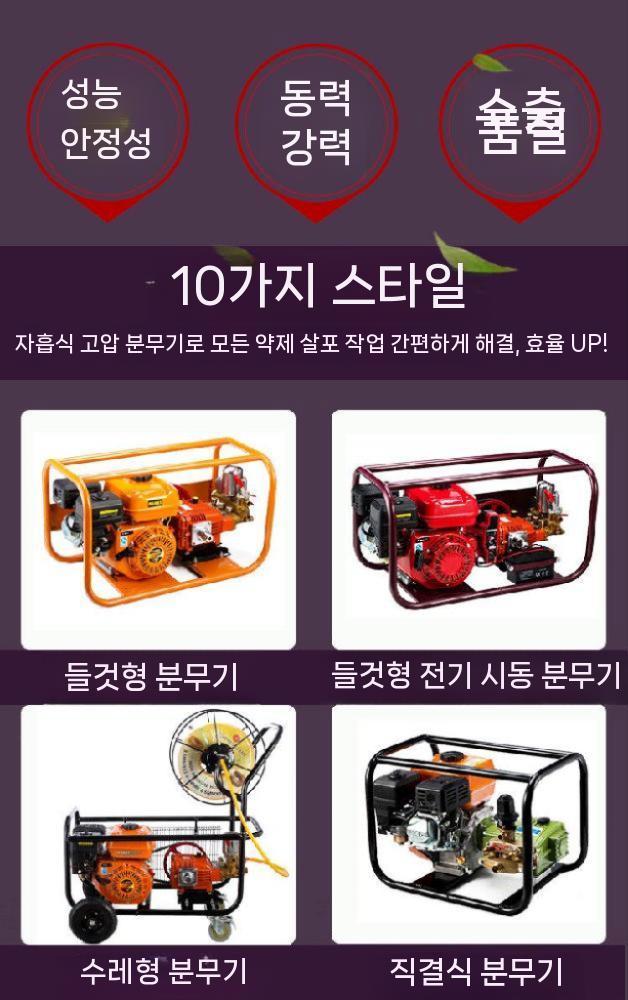 엔진 고압 분무기 세차장 과수원 안개 살충기 충전식 살포기 60형 - 상세 이미지 5