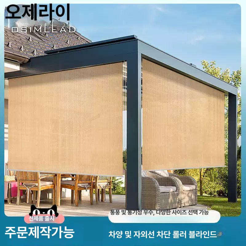 야외 차양 커튼 방수 암막 단열 사무실 창문 발코니 테라스용 베이지옐로우 100x180 cm - 상세 이미지 2