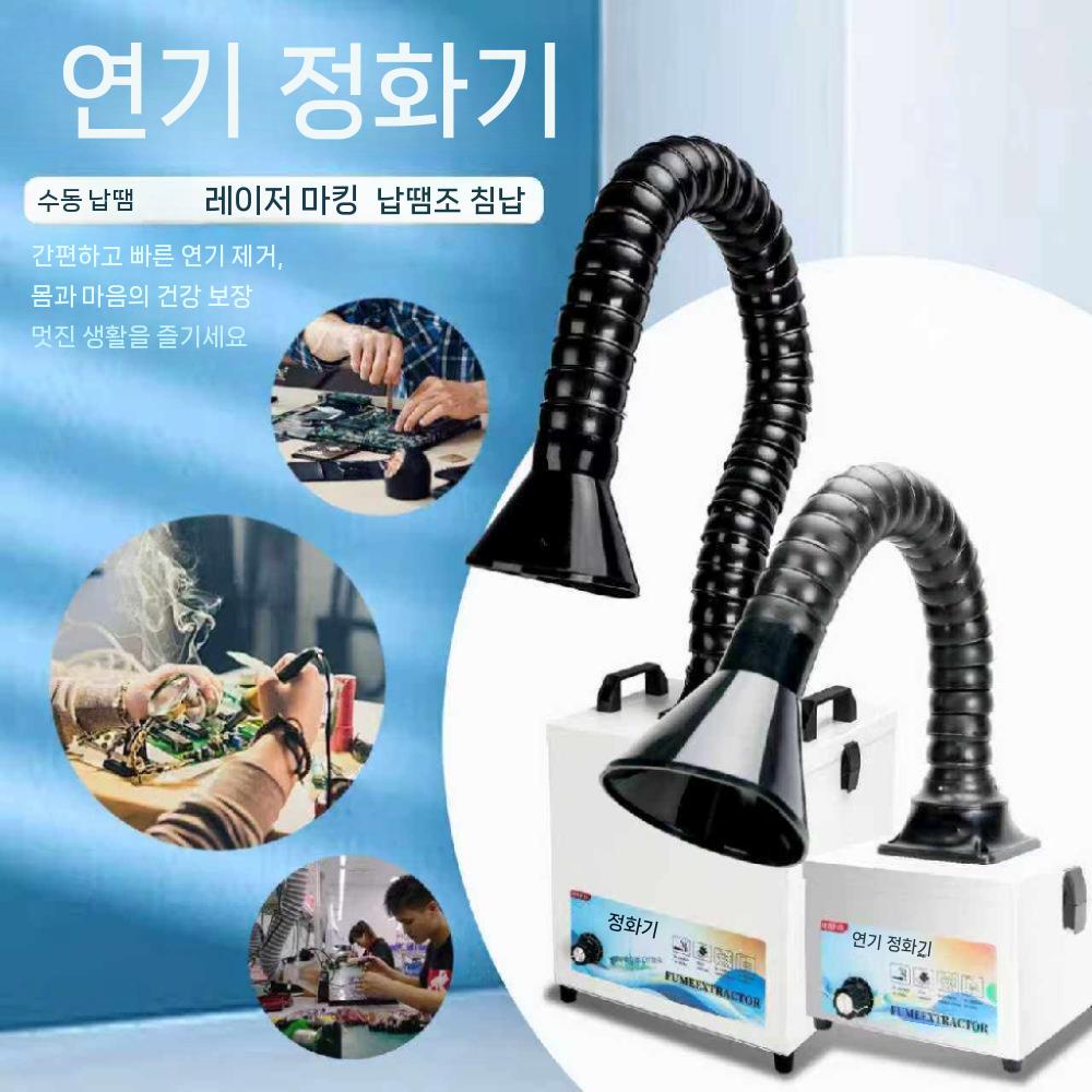 납땜 국소배기장치 이동식 원형 제거기 소형 집진기 연기 40W 원형 커버 이미지 6