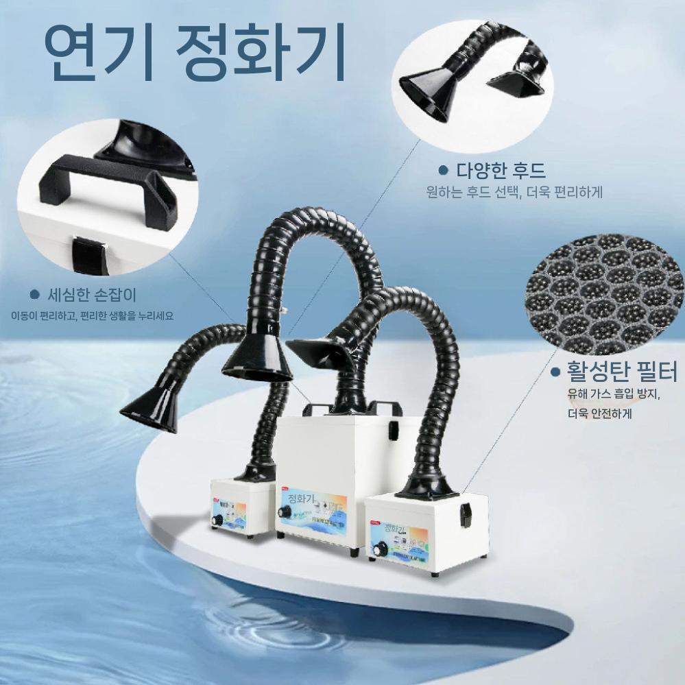 납땜 국소배기장치 이동식 원형 제거기 소형 집진기 연기 40W 원형 커버 - 상세 이미지 3