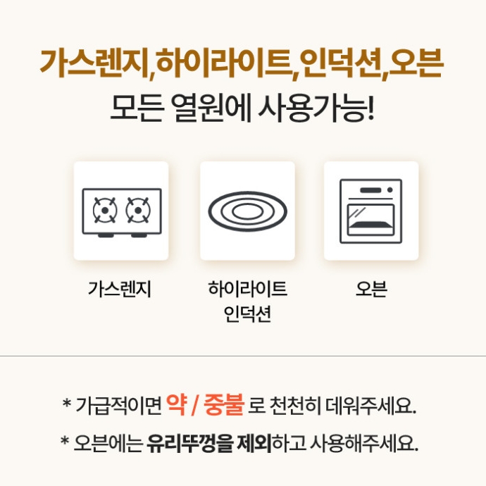 인덕션 범랑 냄비 양수 법랑 전골 19cm 가스렌지 하이라이트 오븐 - 상세 이미지 4