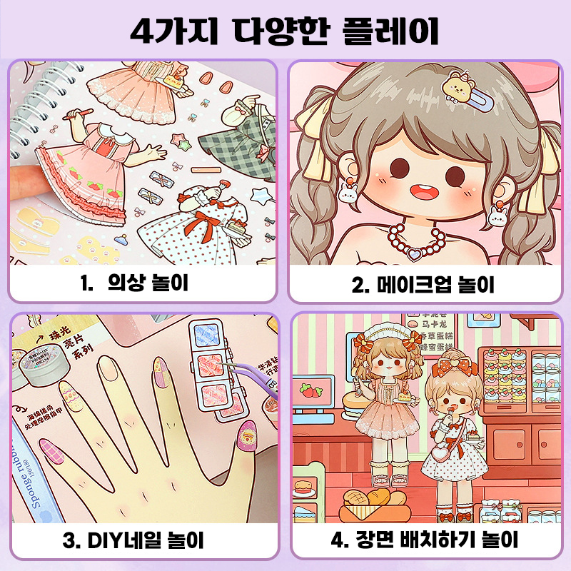 이온팩토리 옷입히기 스티커북 소녀 공주 종이인형 패션 코디 꾸미기 스티커책 이미지 6