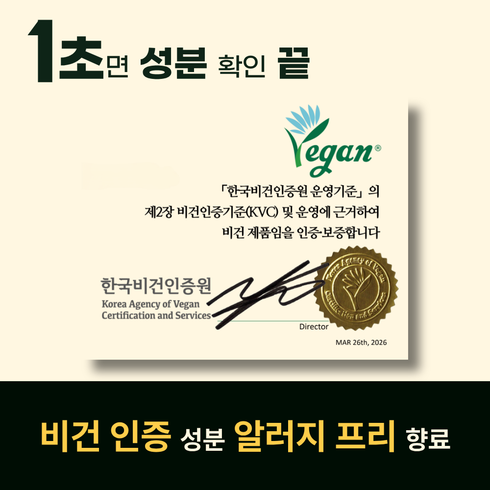 1초만에 확인 끝, 1초 탈취제 언베일럭스 비건 고체 탈취제 - 상세 이미지 4