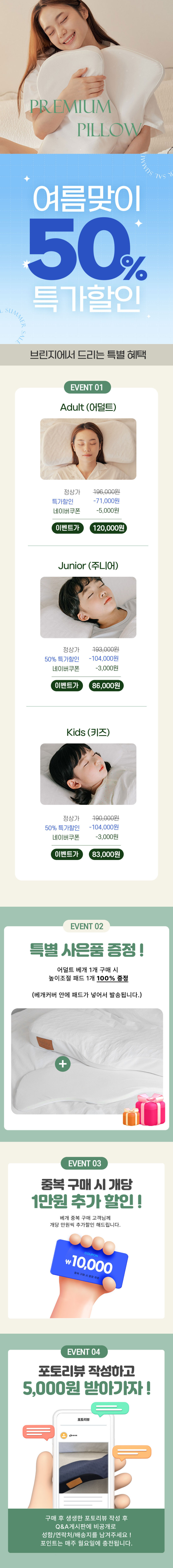 브린지 경추베개 스르르 편안한 숙면 경추 목 계절베개 높이조절 판매처 상세 정보 이미지 1